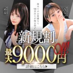 疲れを癒す時間、最後に作ったのはいつですか？人気のキャストが多数出勤！