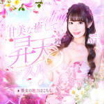 週末はG-ＳＰＯＴ水戸でＨＯＴな時間お過ごしください！