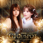 秋晴れ日曜日☆今日もG-SPOTでスッキリサッパリ!!