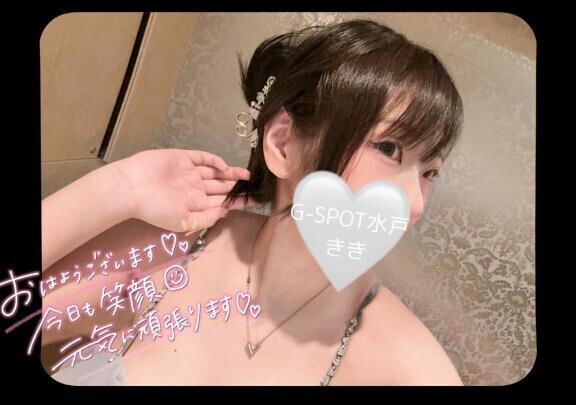 おはようございます?