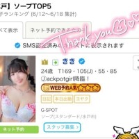 ランキング?