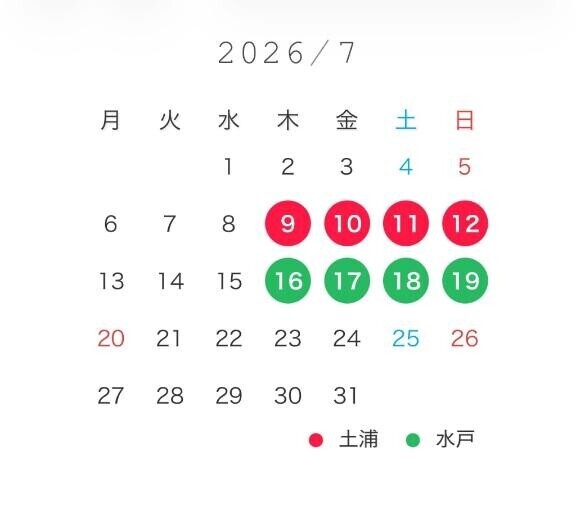 《7月の出勤?》