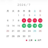 《7月の出勤?》