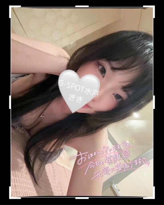 おはようございます?