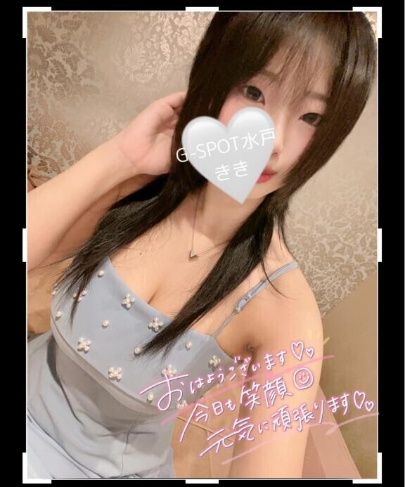 おはようございます?