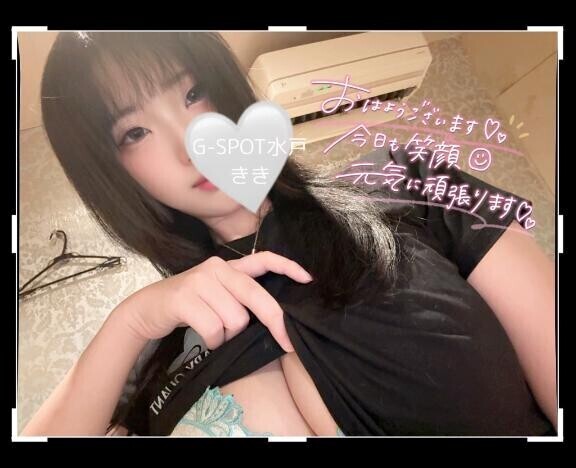 おはようございます?