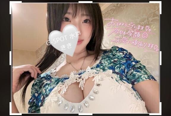 おはようございます?