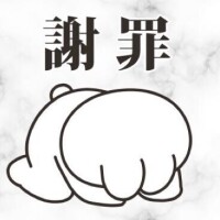 ごめんなさい??♀??