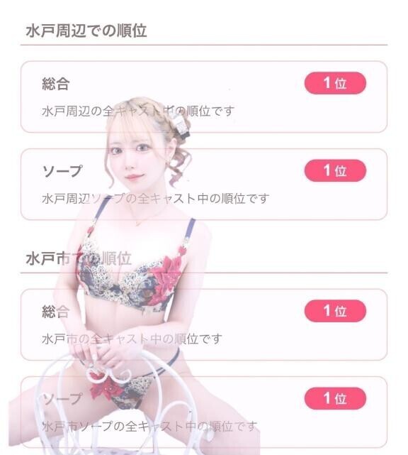 ?快挙達成?