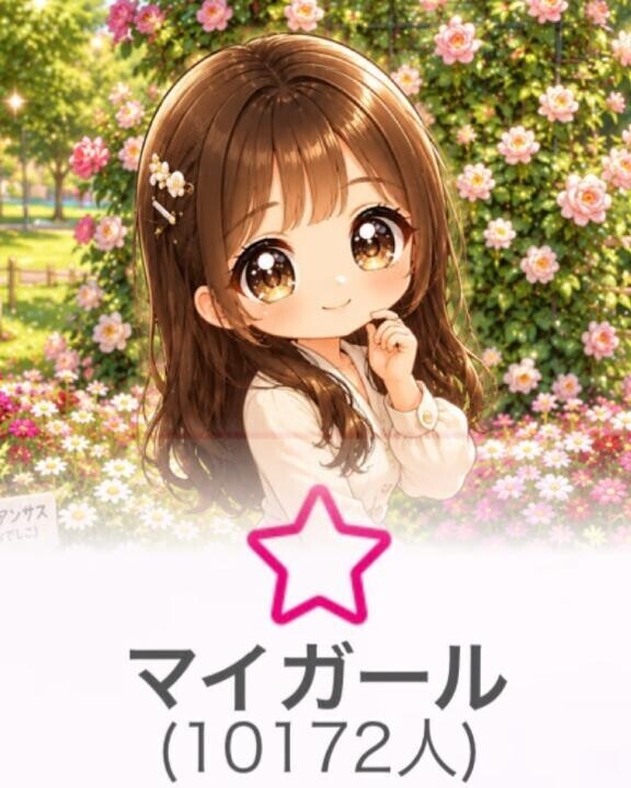 ふしぎ～?