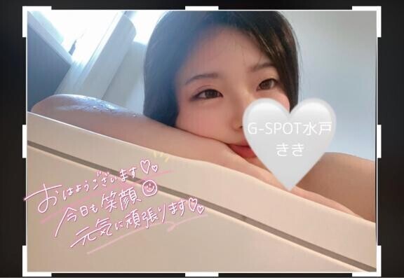 おはようございます?