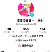 TikTok LIVE?