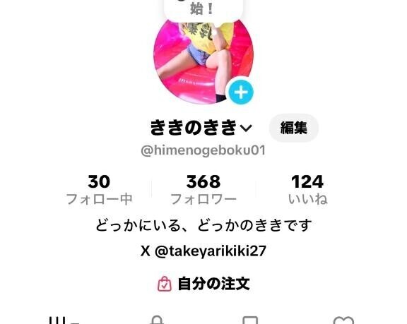 TikTok LIVE?