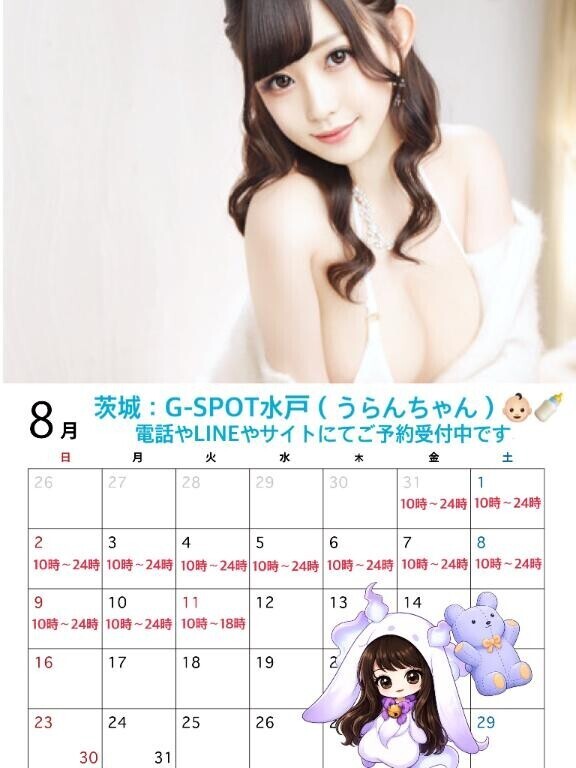 ?：次回の出勤まであと７日！