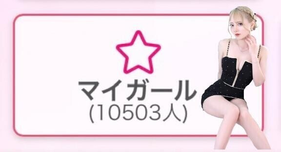 10500名over?