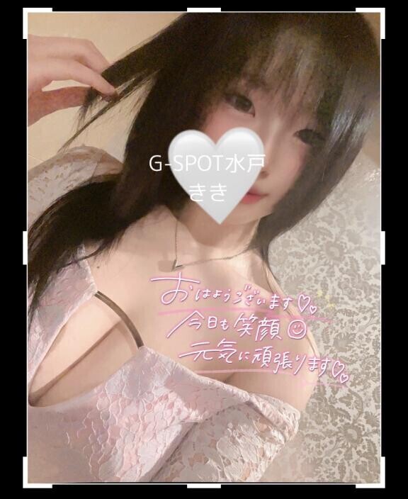 おはようございます?