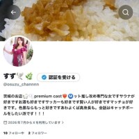 すず