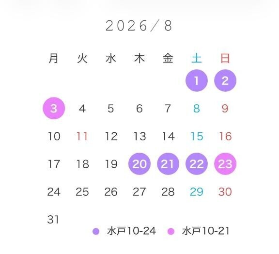 ?８月?
