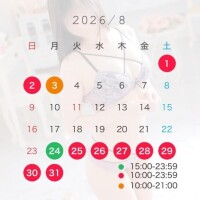 ?8月の予定?
