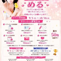 今年もミスヘ●ン出場します??