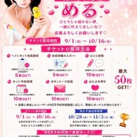 今年もミスヘ●ン出場します? ?