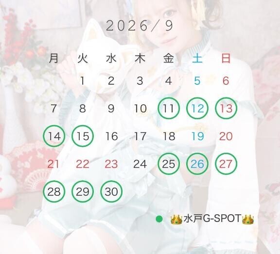 9月度シフト?