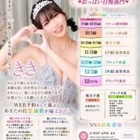 【定期】ミスヘ●ン総選挙2026