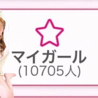 10700名over?