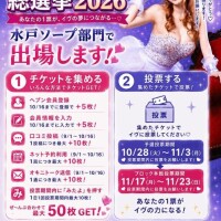 イブ