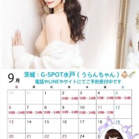 ?：次回の出勤まであと５日！