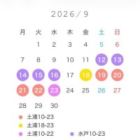 《12日から》