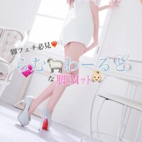 《脚フェチ必見?らむのMｯﾄ?》