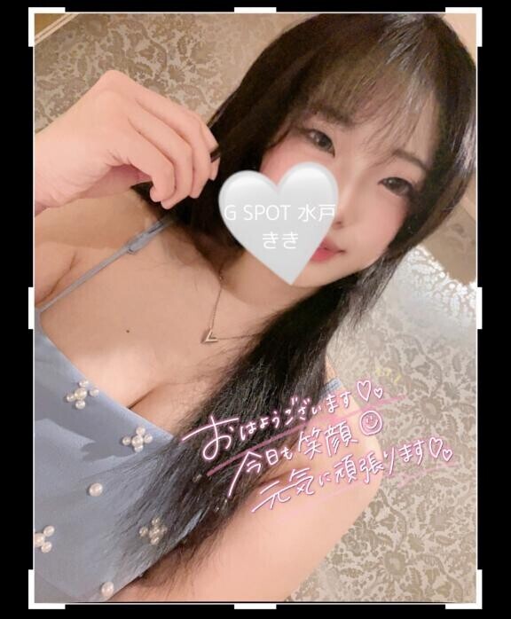 おはようございます?