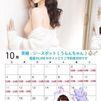 ?：次回の出勤まであと６日！