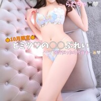 《ヒミツだよ~?》