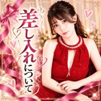 差し入れについて?