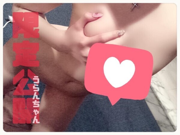 【水戸】?：完売御礼
