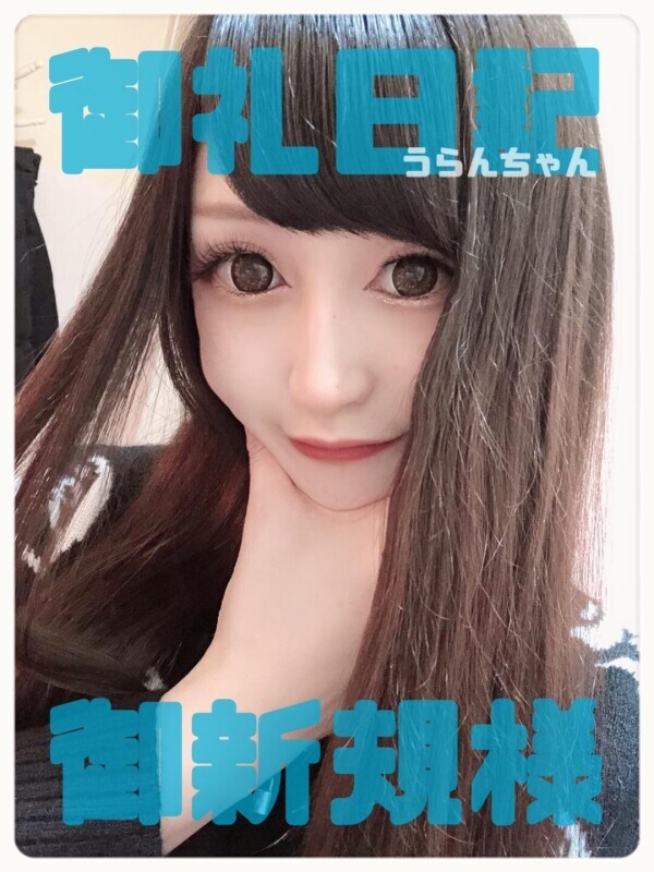 【水戸】?：Ｋ様（06日/23時/75分）