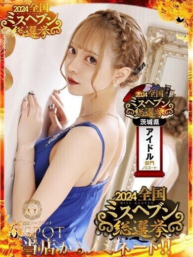 応援ありがとう??