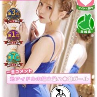 もうシた？???