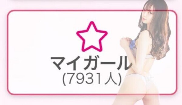 7900名over?