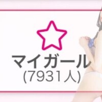 7900名over?