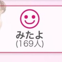 170件目奪って???
