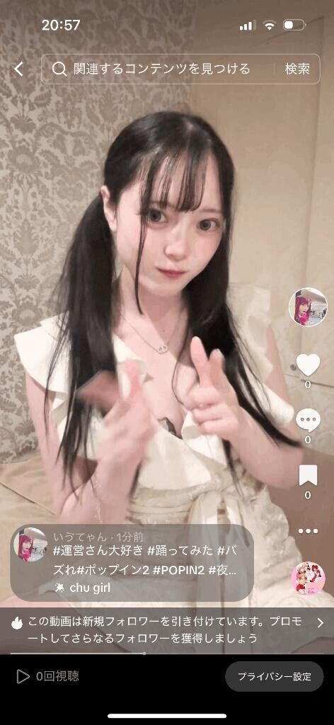 TikTokが動いた???