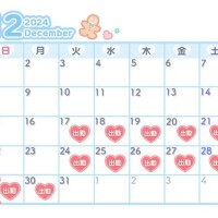 12月後半シフト?