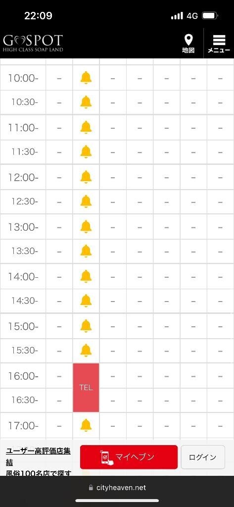 明日の空き枠紹介
