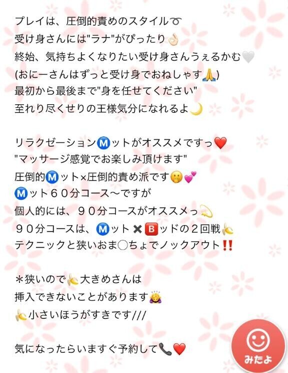 プロフィールを参考に?(in 水戸)
