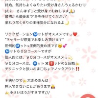 プロフィールを参考に?(in 水戸)
