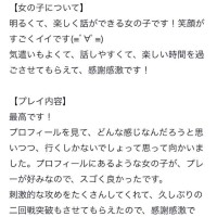 口コミ参考にしてね?(in 水戸)