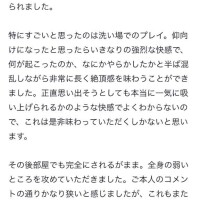 口コミ第二弾?